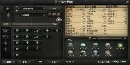 钢铁雄心4新武器怎么设置插图