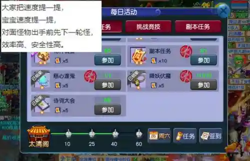 梦幻西游手游减速度