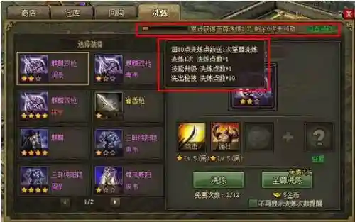 攻城掠地5级宝石技能选择_1