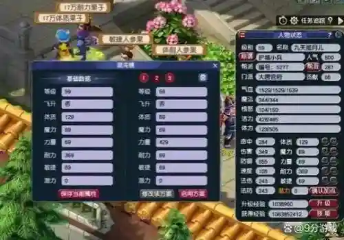 梦幻西游大唐飞剑攻略_1插图