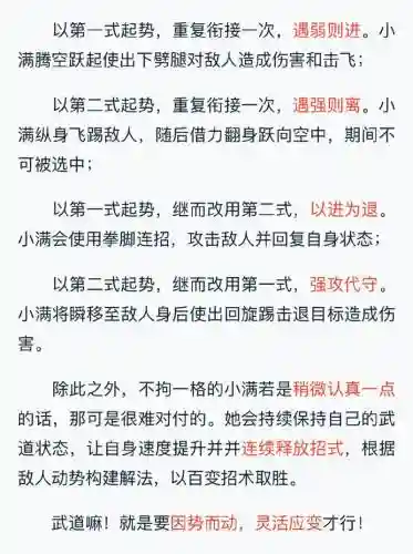 技能太低是什么意思插图