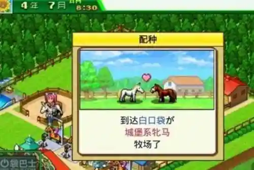 顶级跑马牧场攻略白色_1