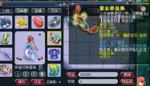 梦幻西游华圣8怎么杀插图