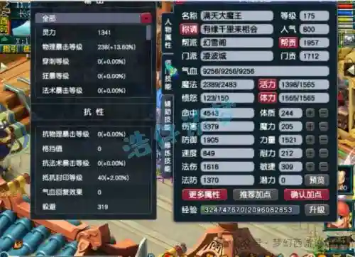 梦幻西游凌波削弱_1插图