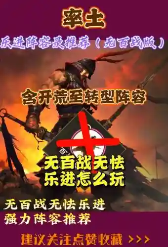 乐进阵容搭配最强阵容推荐