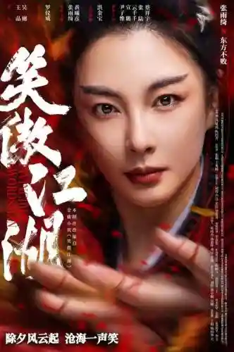 笑傲江湖最霸气的阵容搭配