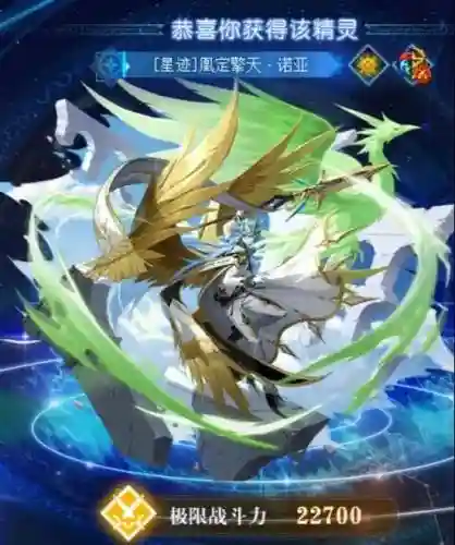 奥奇传说超神诺亚技能表