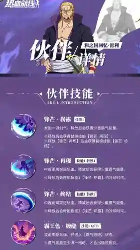 4399热血海贼王人物技能那个伤害最高_1插图