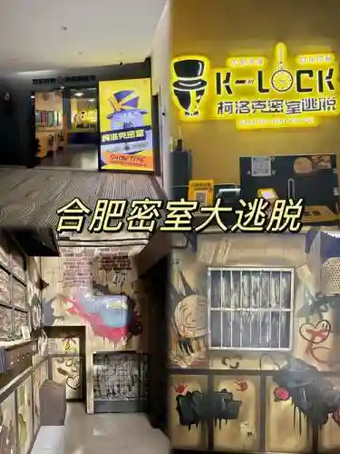 立体逃脱攻略.