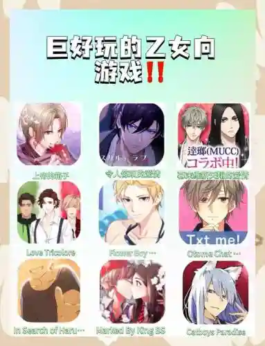 otomegame攻略网站_1插图