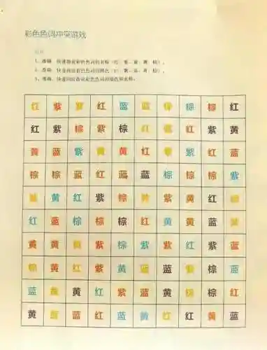 彩色冲突的攻略_1插图