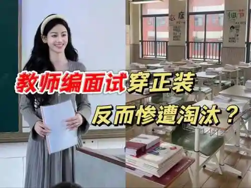 面试老师阵容搭配_1