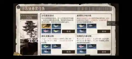 明日之后沙石堡npc技能点