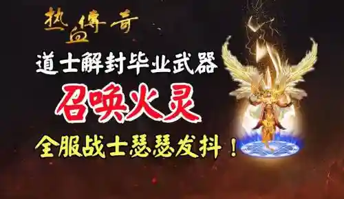 火灵强化用什么武器属性_1