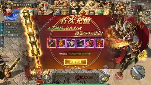 蓝月传奇首充1000攻略