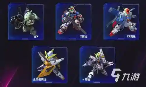 高达进化阵容搭配插图