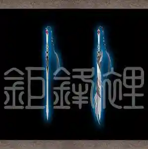 纯阳95级武器怎么做