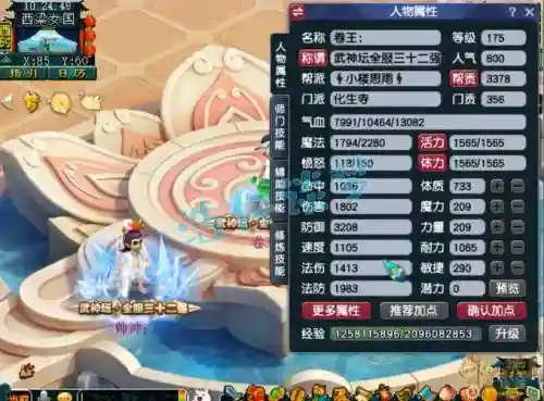 辅助梦幻西游