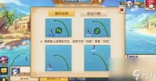 梦幻西游手游渔猎钓鱼的技巧