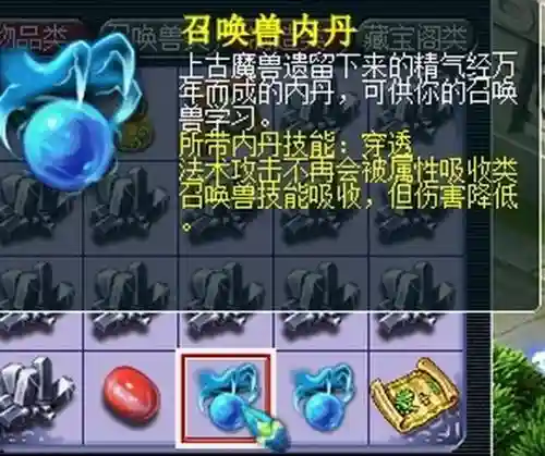 梦幻西游抓鬼给内胆
