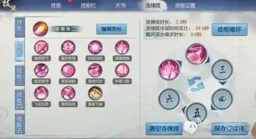 诛仙3归云核心技能插图