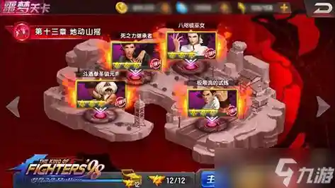 拳皇98ol怎么解锁技能插图