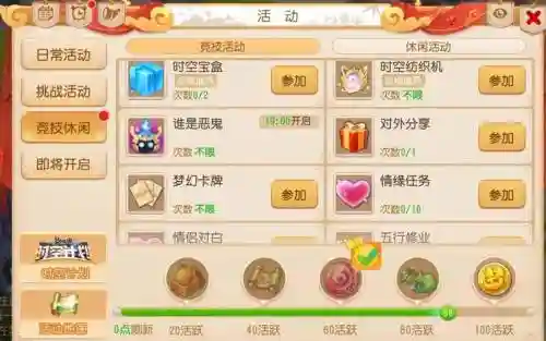 梦幻西游手游cdk如何使用插图