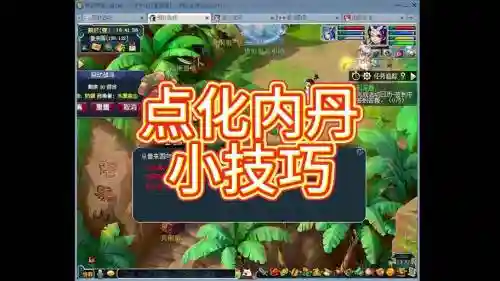 梦幻西游119静岳效果_1插图