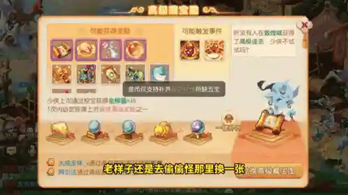 梦幻西游手游每天隐藏任务吗
