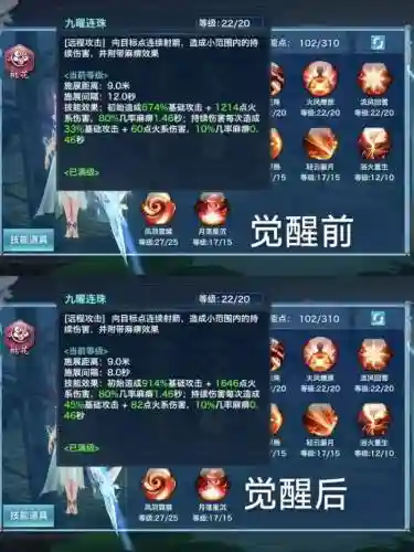 剑侠情缘手游桃花160技能_1插图