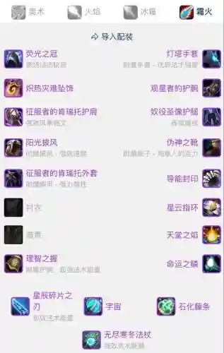 8.1dh装备什么特质毕业插图