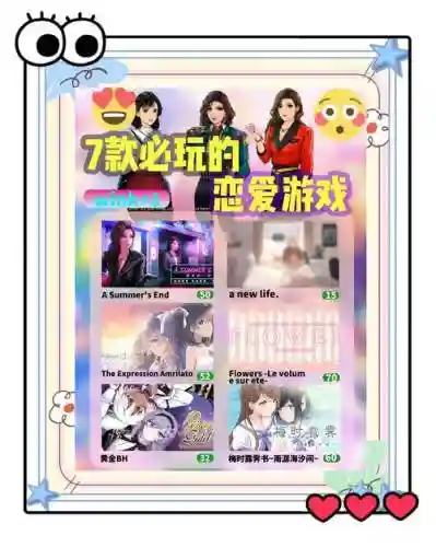 以爱情以时光游戏全部攻略插图