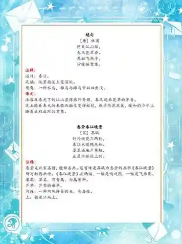 形容技能的诗词插图
