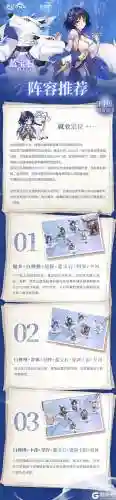 冒险小分队蓝宝石阵容搭配插图