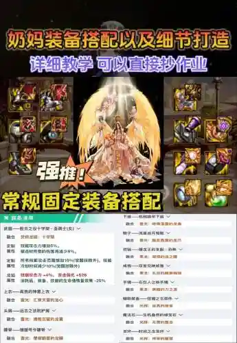 女奶妈什么装备精通_1