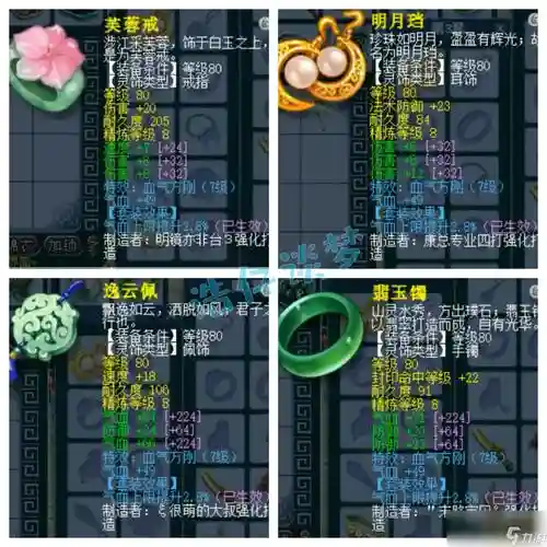 梦幻西游手游89方寸平民装备选择