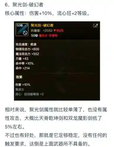 剑魂之刃公会会长武器