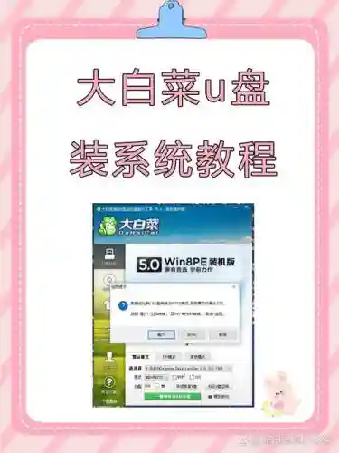 用u盘装备用系统