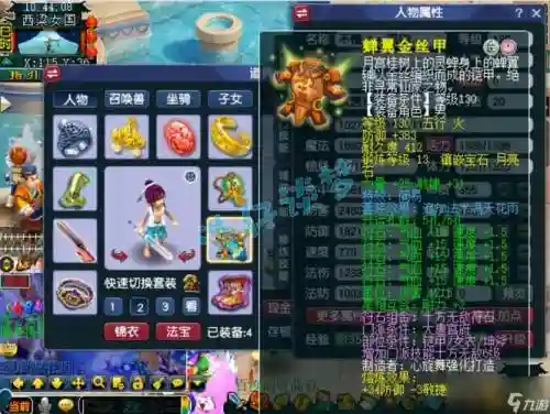 梦幻西游手游pk装备_1