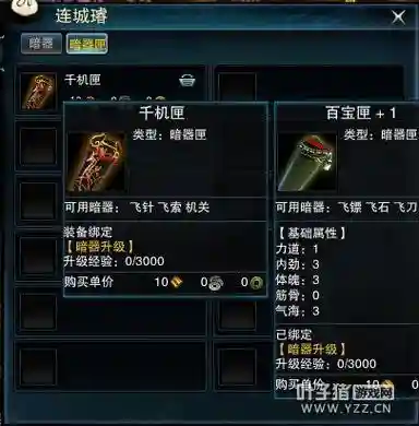 笑傲江湖ol攻略装备_1插图