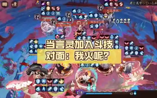 言灵阵容斗技阵容怎么搭配_1