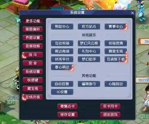 梦幻西游怎么领取新手黄金礼包插图