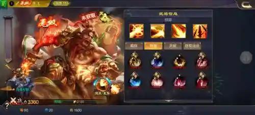 天下无双手游武将技能插图