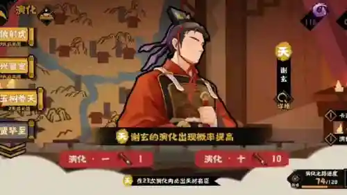 谢玄阵容搭配插图