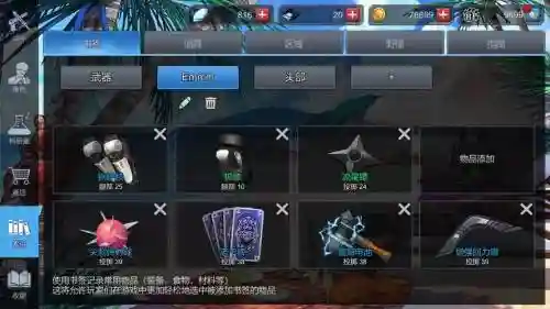 黑色新存者新手攻略_1插图