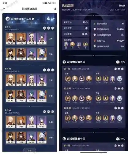 原神公子阵容搭配2022