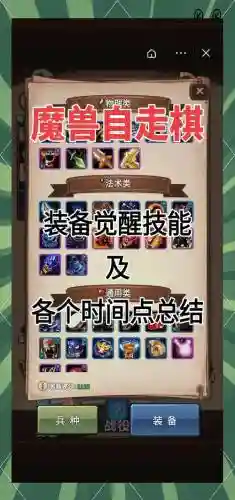 魔兽战棋清装备插图