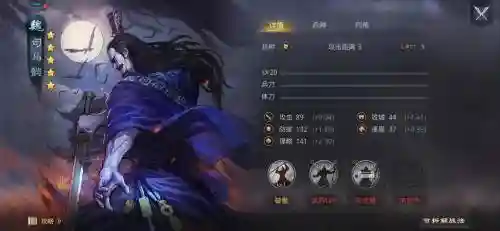 率土之滨司马懿技能_1插图