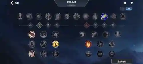 武器新版天赋符文怎么配_1插图