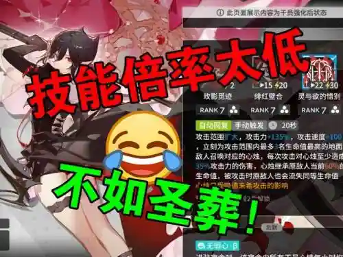 技能太低是什么意思